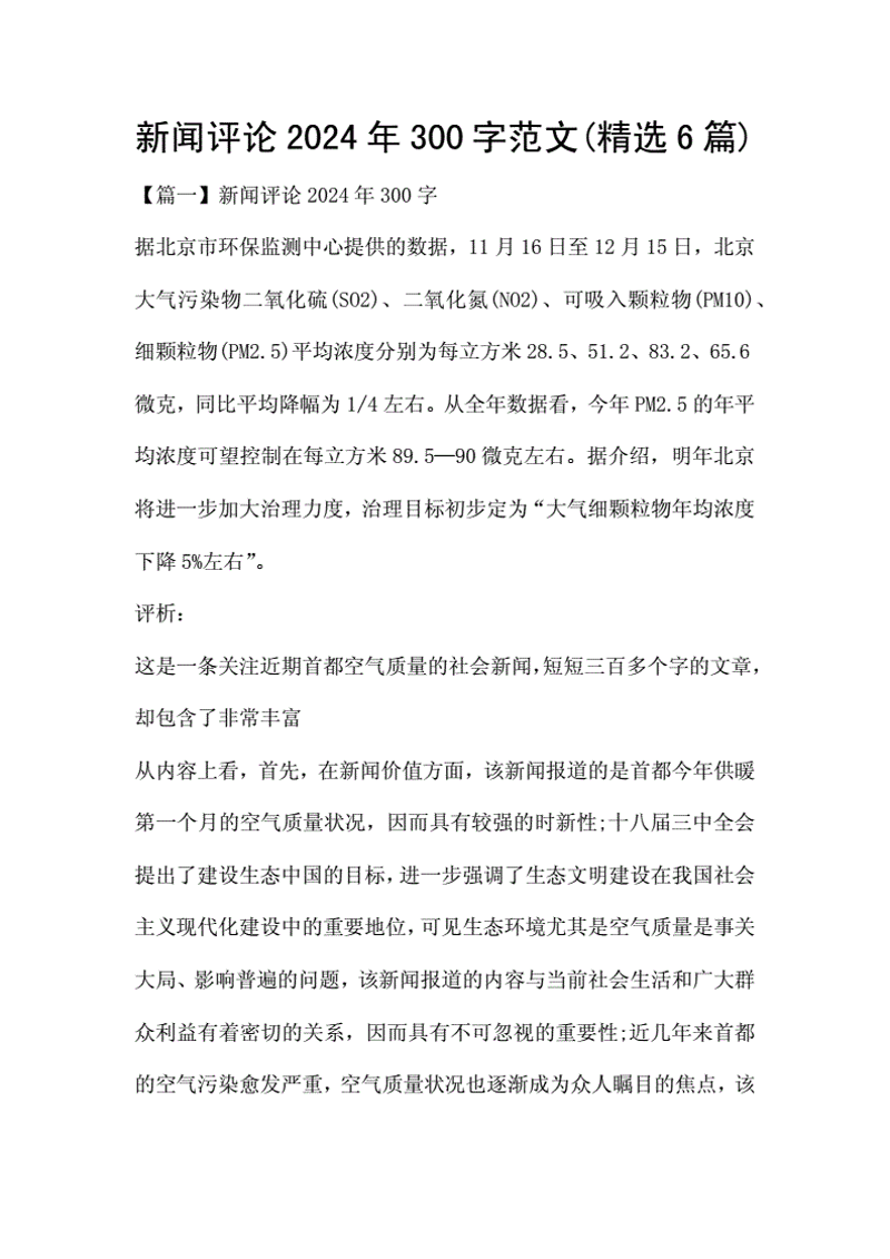 街谈巷语网:聆听城市心跳的声音